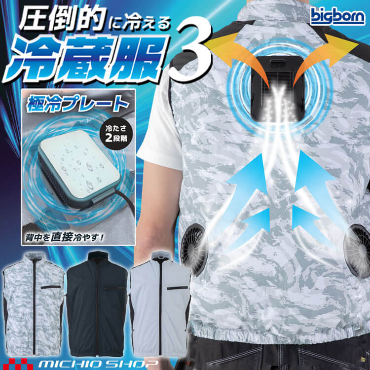 楽天市場】冷蔵服3の通販