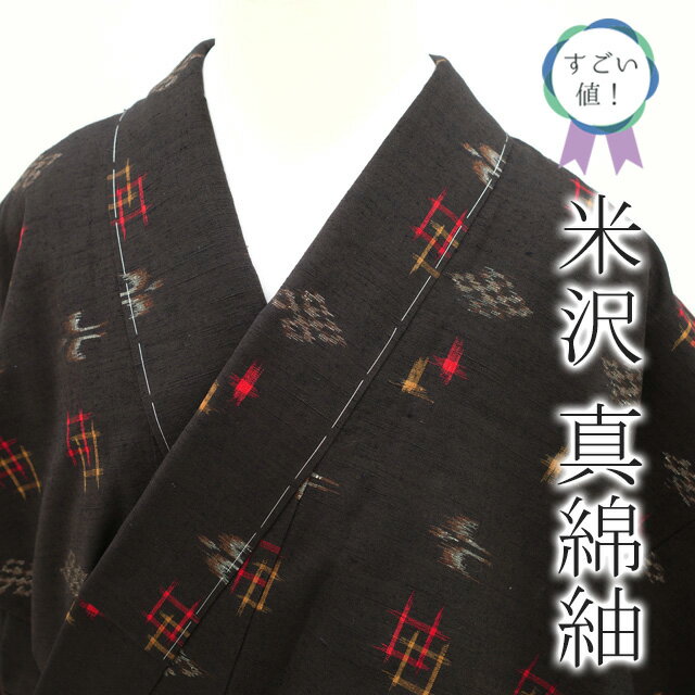 楽天市場】米沢紬琉球の通販