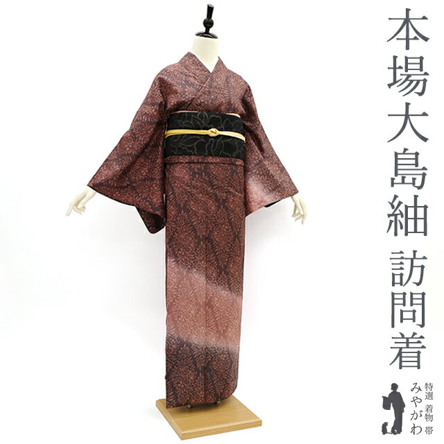 楽天市場】大島紬（サイズ（S/M/L）LL）（着物｜和服）：レディース