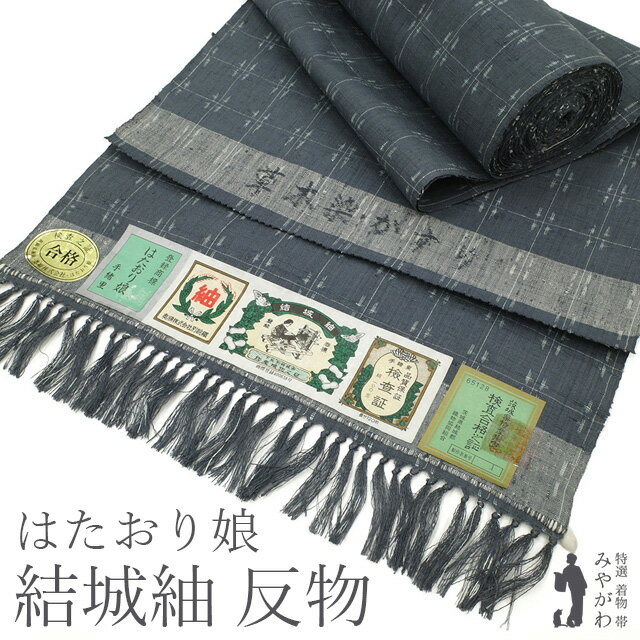 楽天市場】結城紬 反物の通販