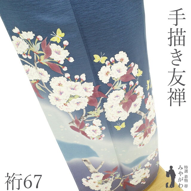 楽天市場】手描き友禅の通販