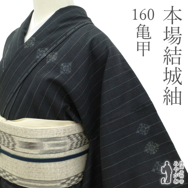 楽天市場】本場結城紬 亀甲の通販