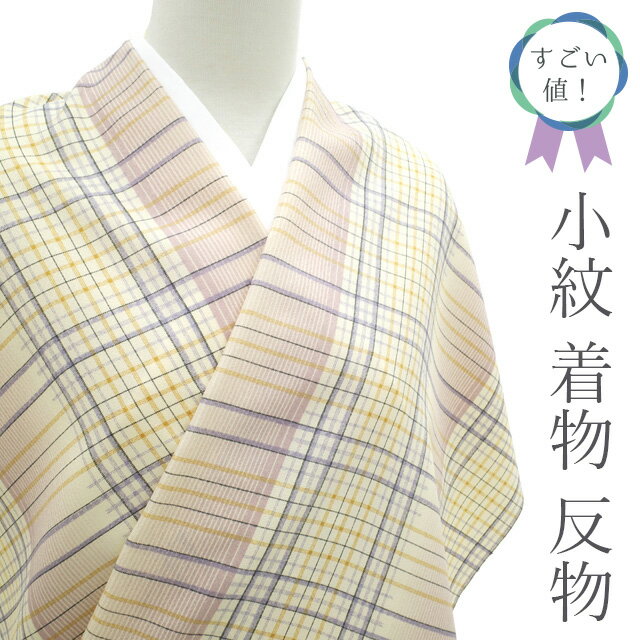 楽天市場】きもの さが美の通販