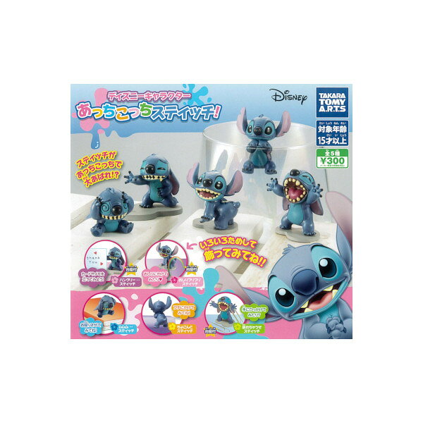 楽天市場】スティッチ フィギュア セットの通販