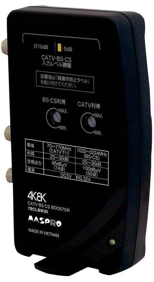 楽天市場】マスプロ電工 catv・bs・csブースター 10bcbw30-bの通販