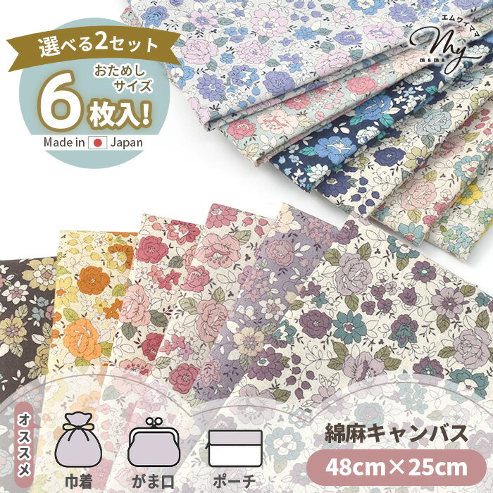 楽天市場】カットクロス（手芸・クラフト・生地｜日用品雑貨・文房具