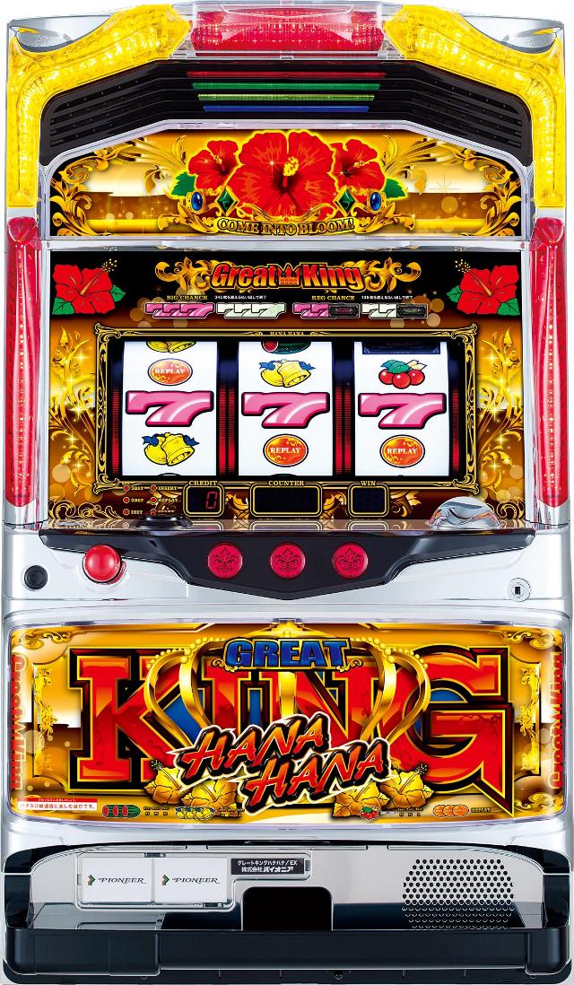 楽天市場】グレートキングハナハナの通販