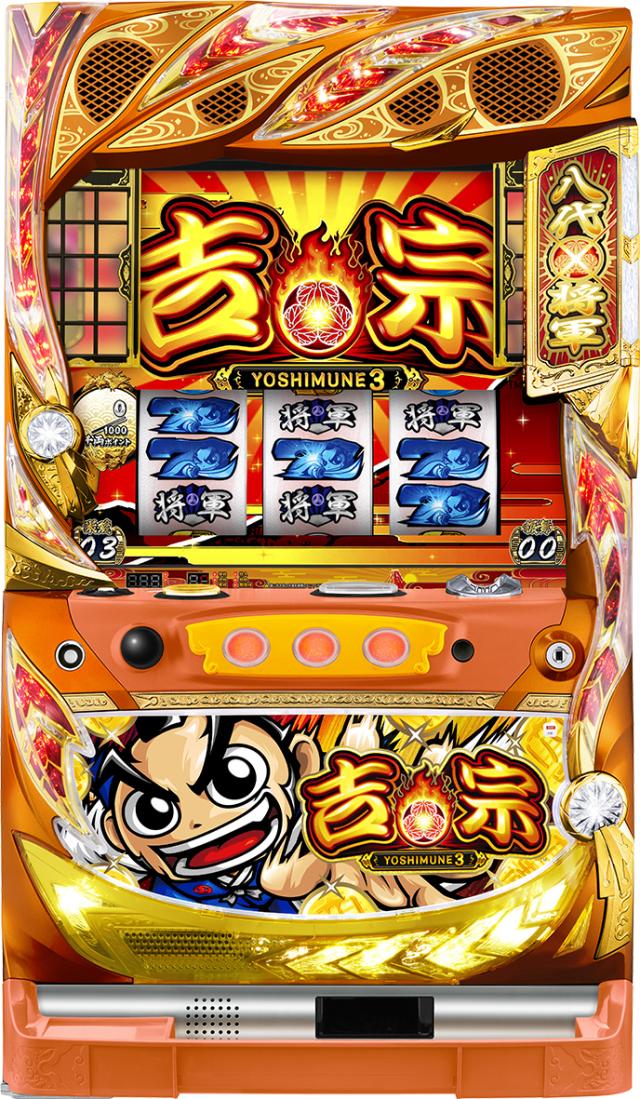 楽天市場】吉宗 4号機の通販