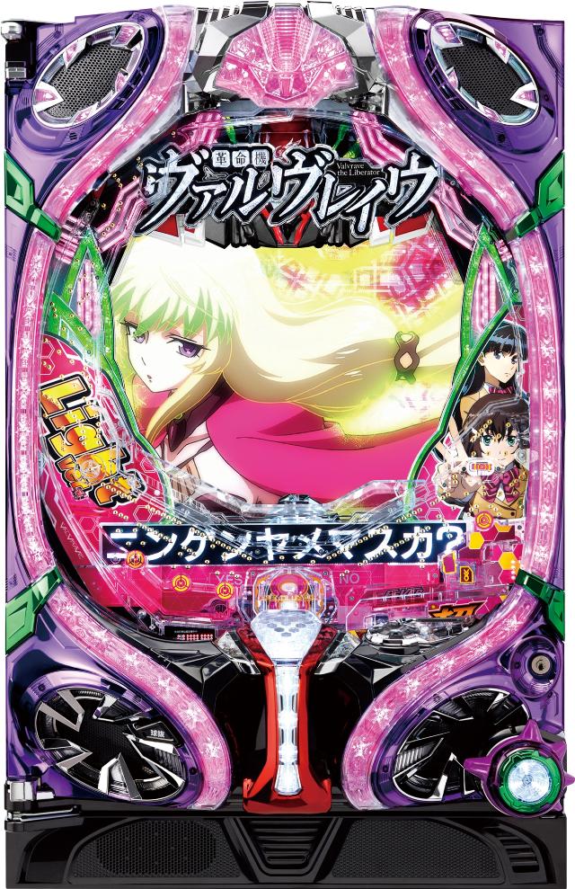 楽天市場】革命機ヴァルヴレイヴ 中古（パチンコ｜ダーツ・ビリヤード