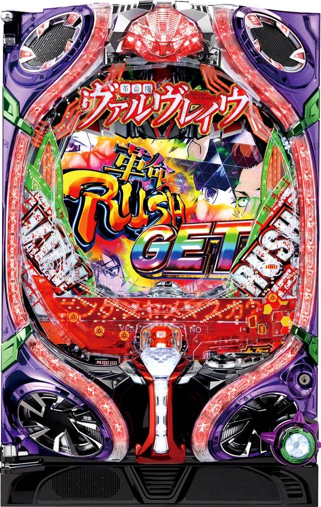 楽天市場】革命機ヴァルヴレイヴ 中古（パチンコ｜ダーツ・ビリヤード