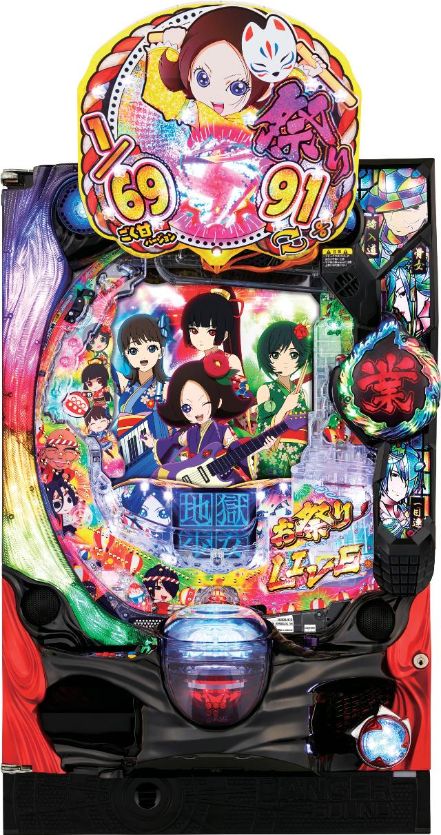 楽天市場】cr 地獄 少女 実機の通販