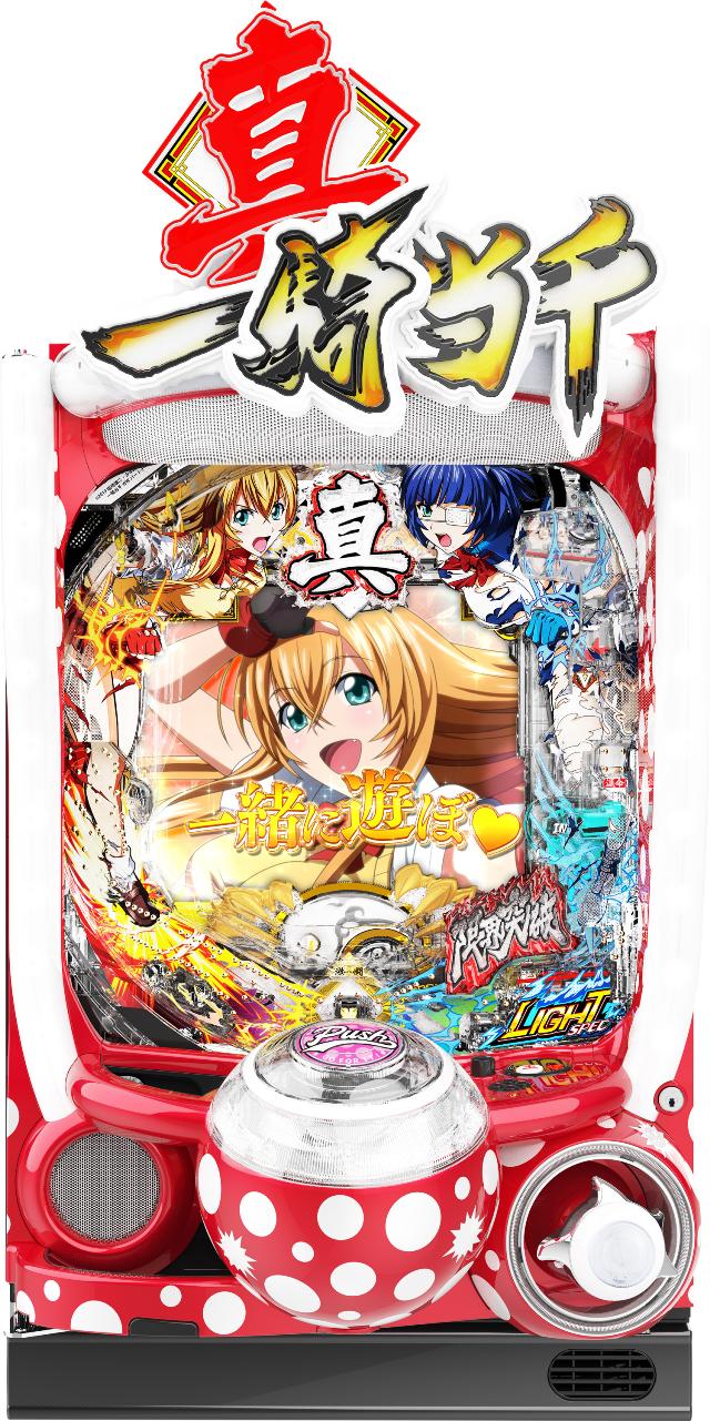 楽天市場】一騎当千（パチンコ｜ダーツ・ビリヤード・遊技機）：ホビー