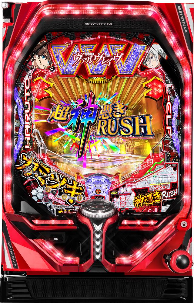 楽天市場】革命機ヴァルヴレイヴ 中古（パチンコ｜ダーツ・ビリヤード