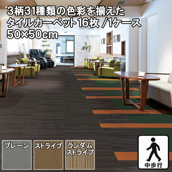 楽天市場】エンチョー タイルカーペットの通販