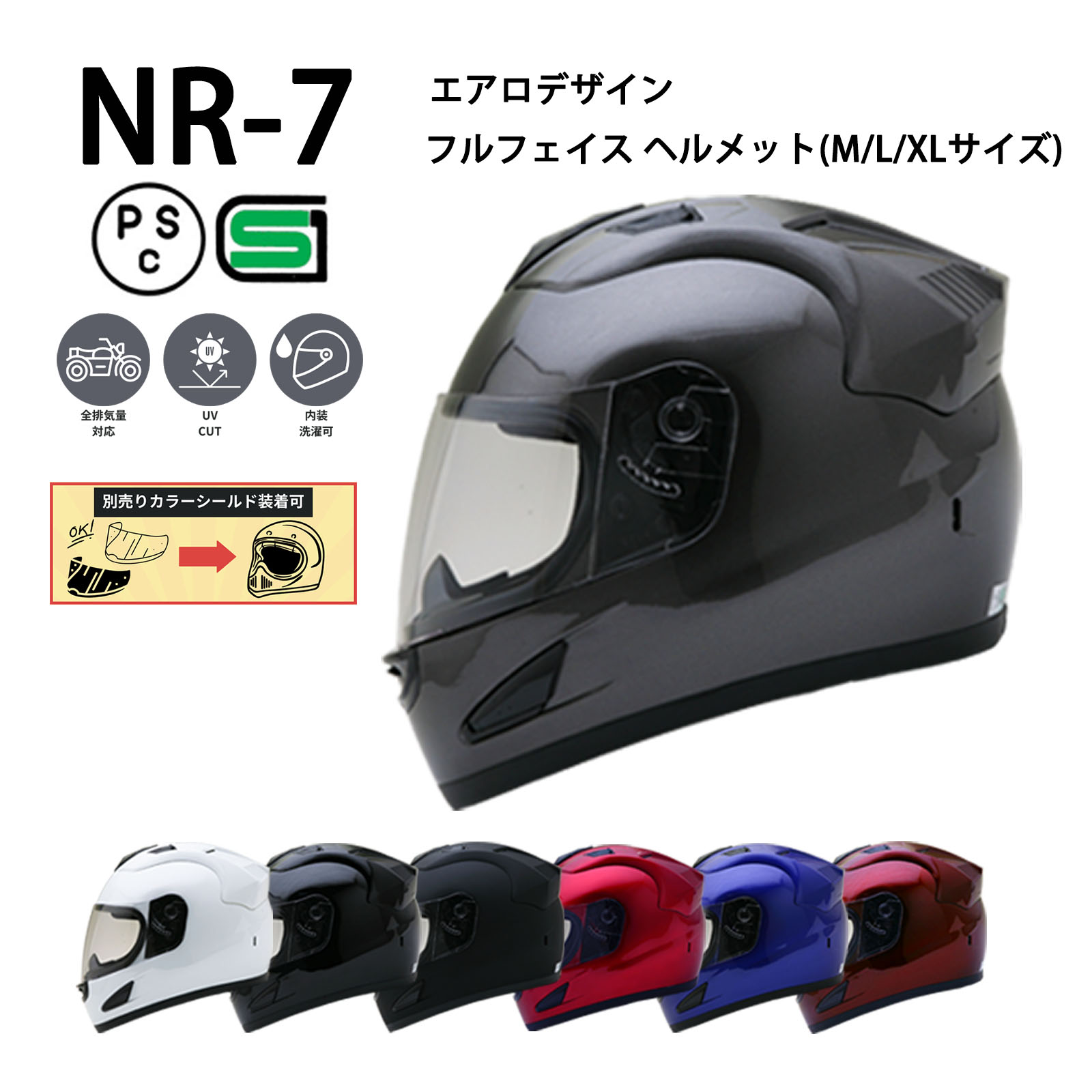 楽天市場】フルフェイス（ヘルメット｜バイク用品）：車用品・バイク