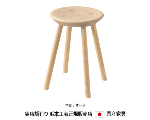 楽天市場】浜本工芸スツールの通販