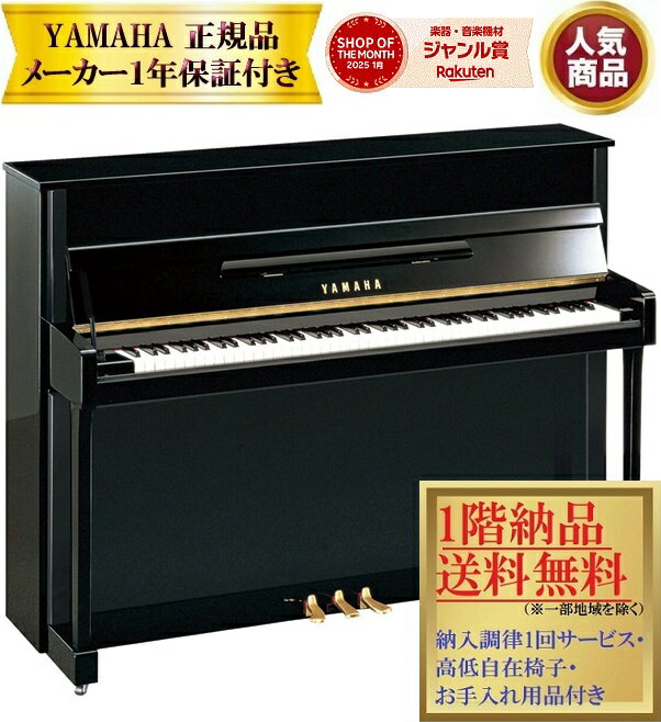 楽天市場】b113 ヤマハの通販