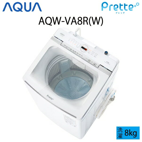 楽天市場】aqua 洗濯機 8kgの通販