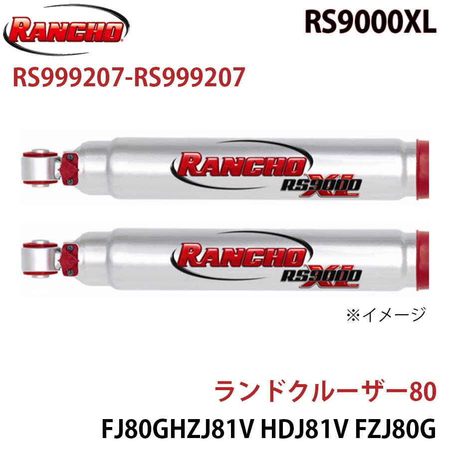 楽天市場】ランドクルーザー80 ショック 6インチの通販