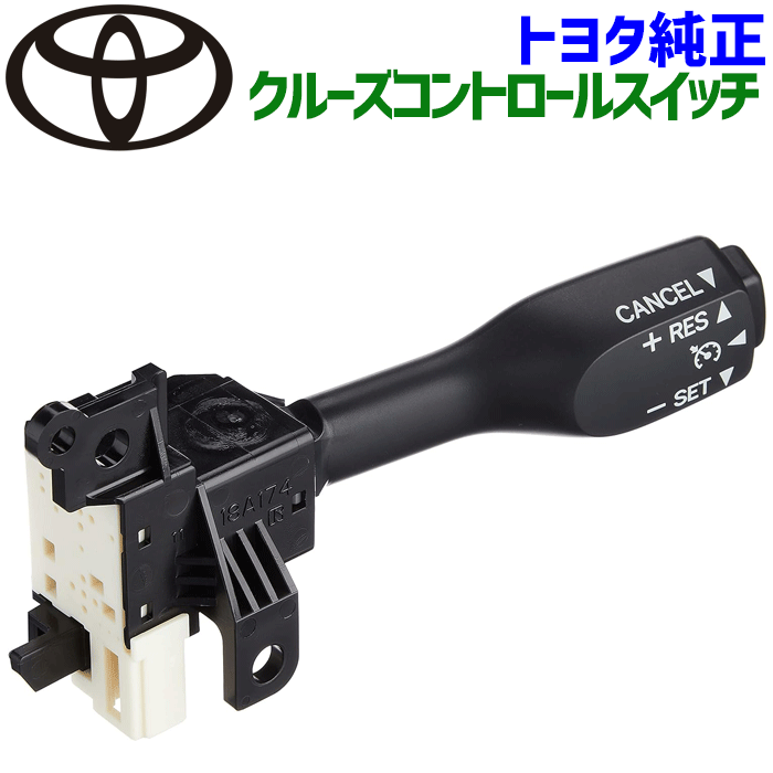 楽天市場】トヨタ純正部品 クルーズコントロールレバーの通販