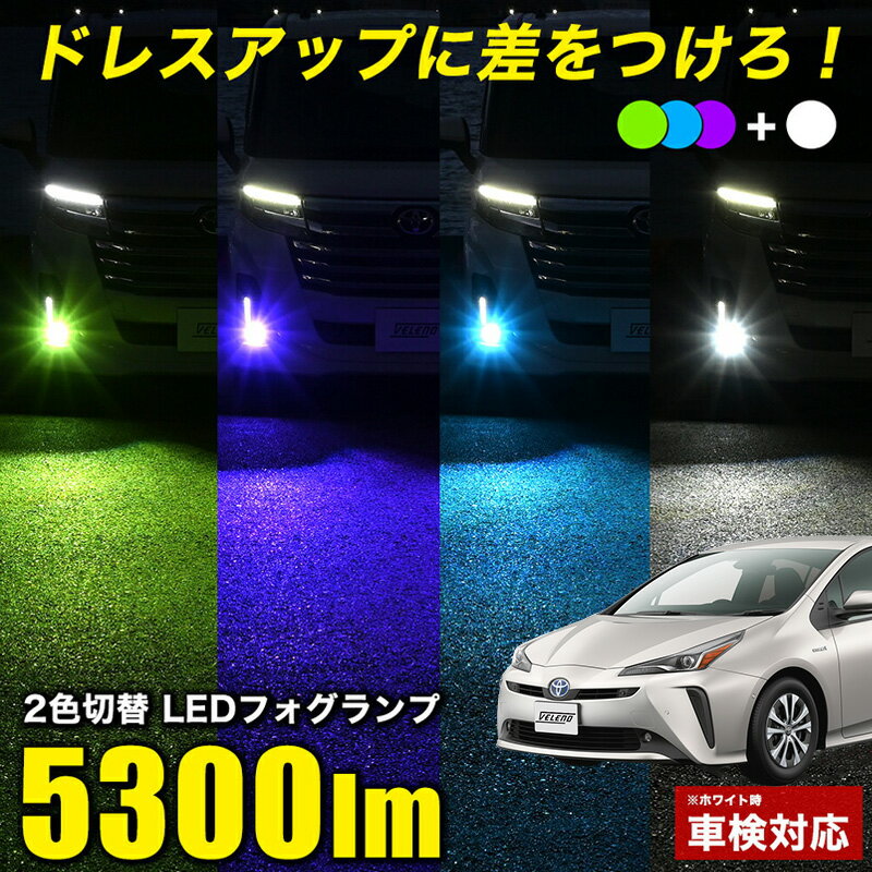 楽天市場】プリウス 50系（フォグランプ・デイランプ｜ライト・ランプ