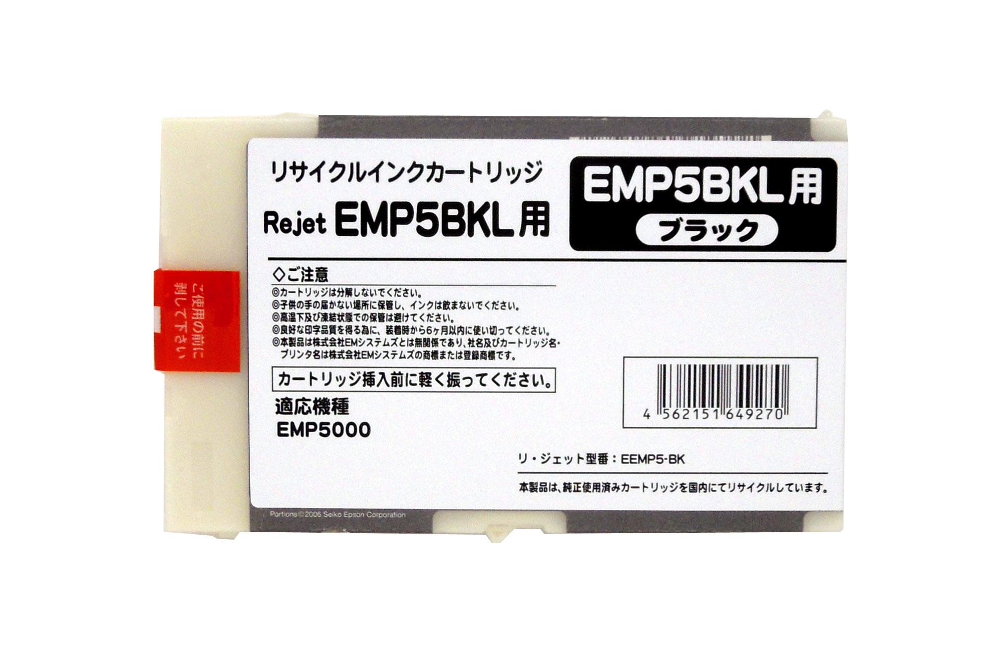 楽天市場】emシステムズ emp5000の通販