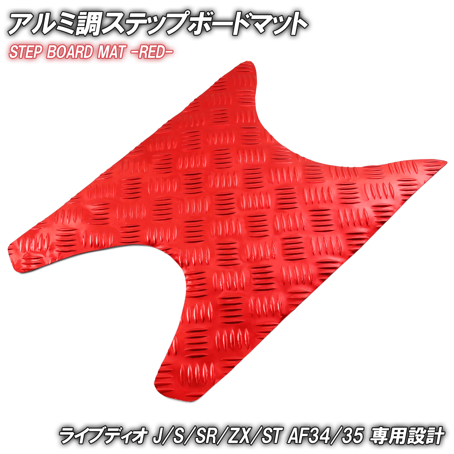 楽天市場】ライブディオzx ステップの通販