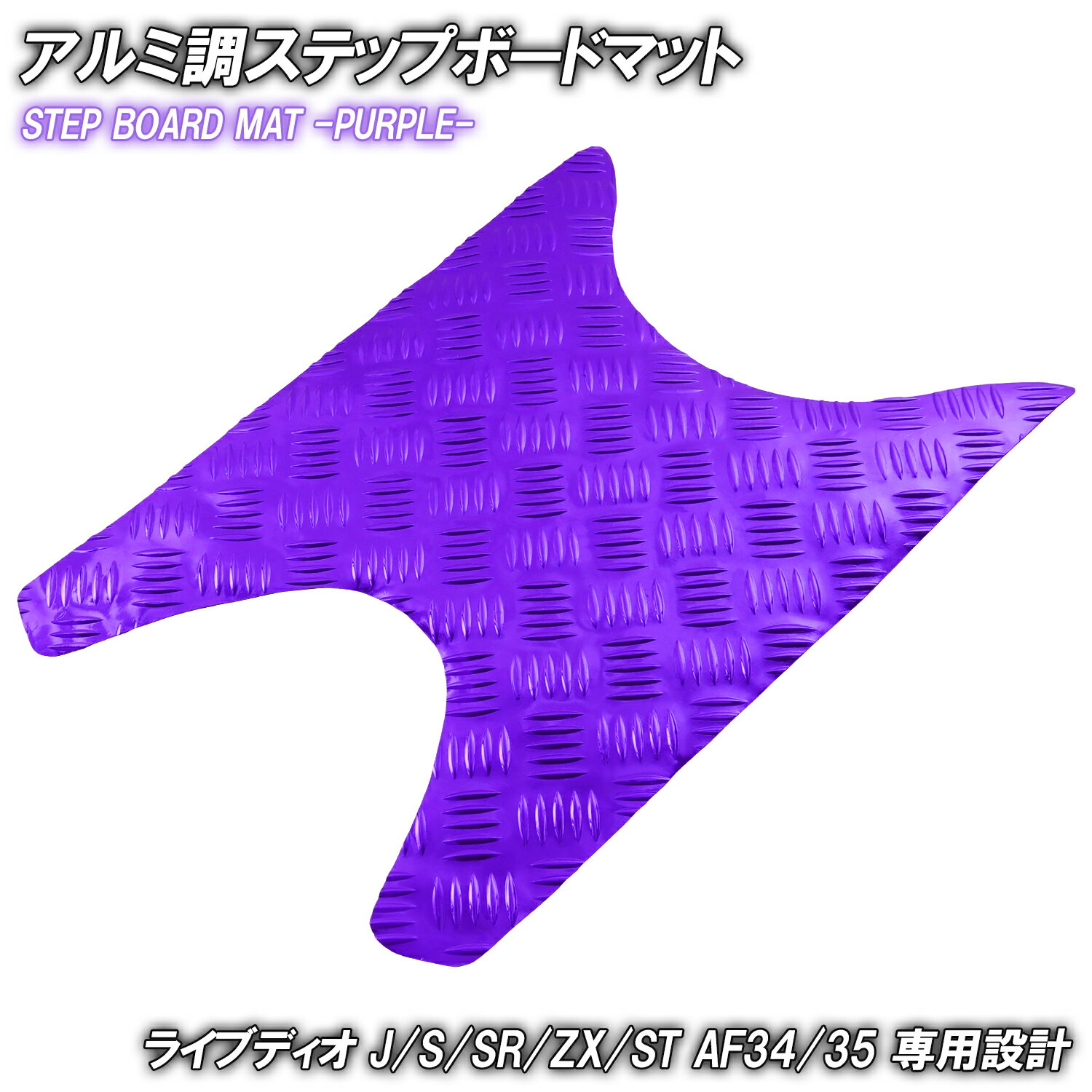 楽天市場】ライブディオzx ステップの通販