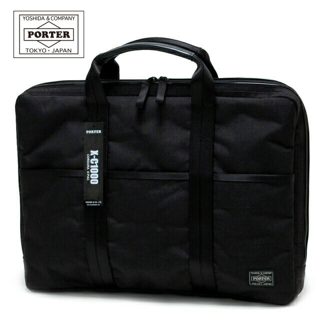 2way✨撥水】ポーター ビジネスバッグ ハイブリッド 出張 二層