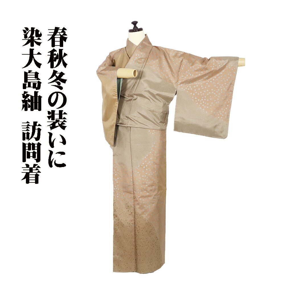 楽天市場】大島紬（和服｜レディースファッション）の通販