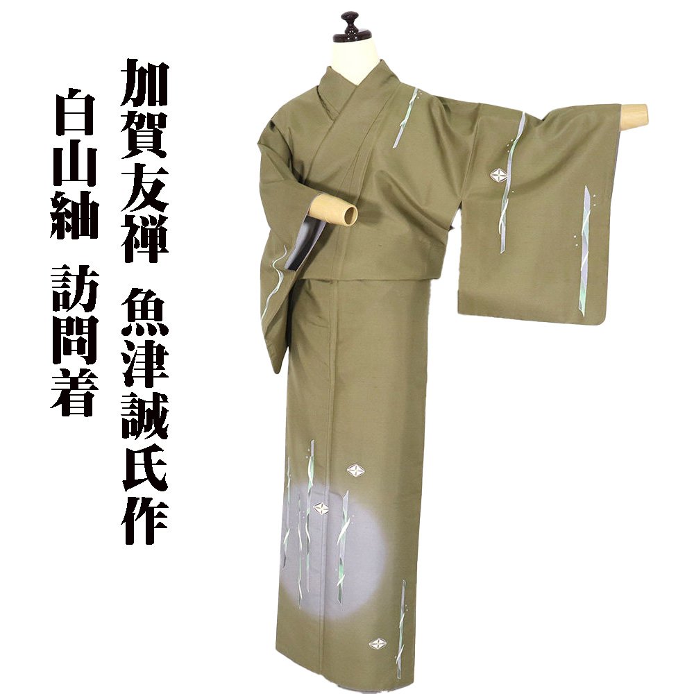 楽天市場】正絹加賀友禅白山紬訪問着の通販