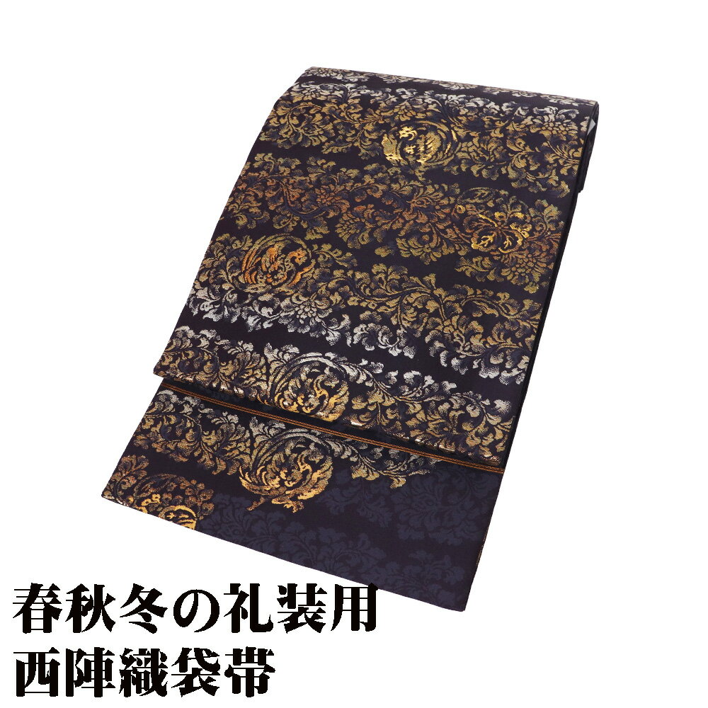 楽天市場】紫 袋帯の通販