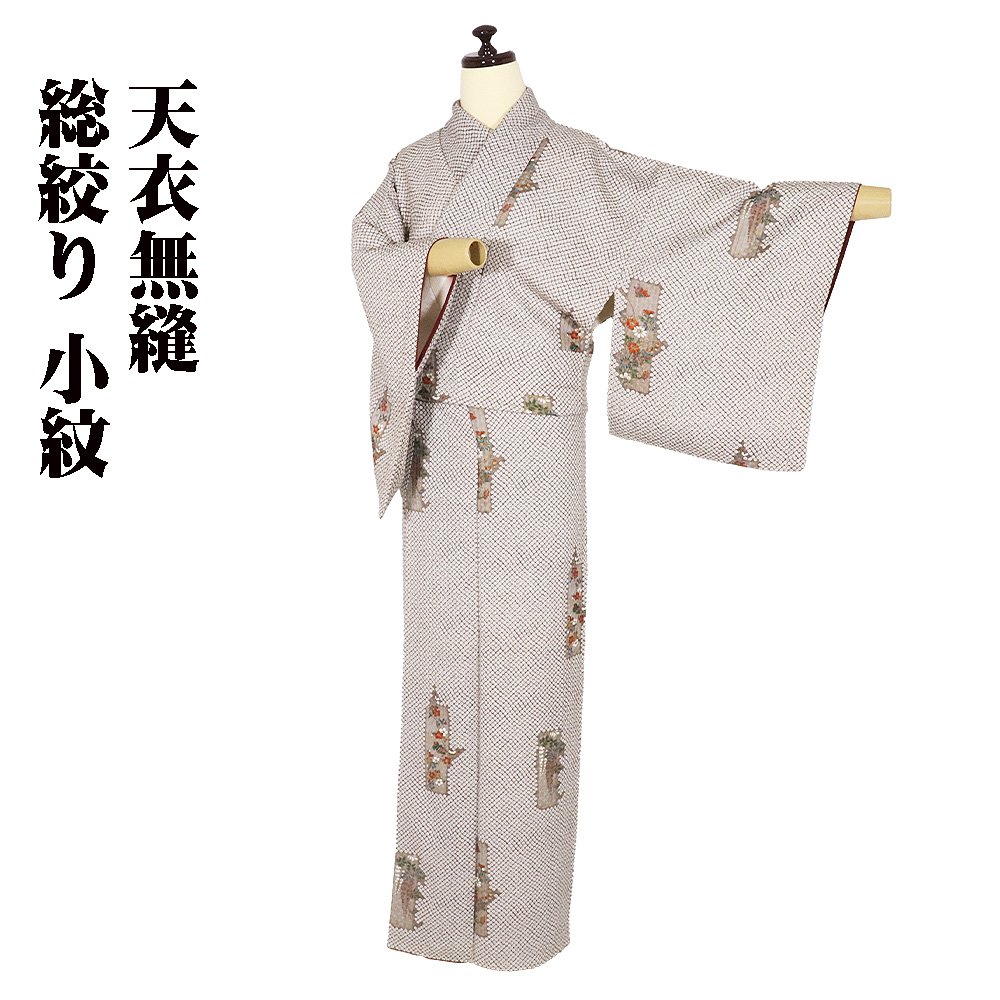 楽天市場】小紋 正絹の通販