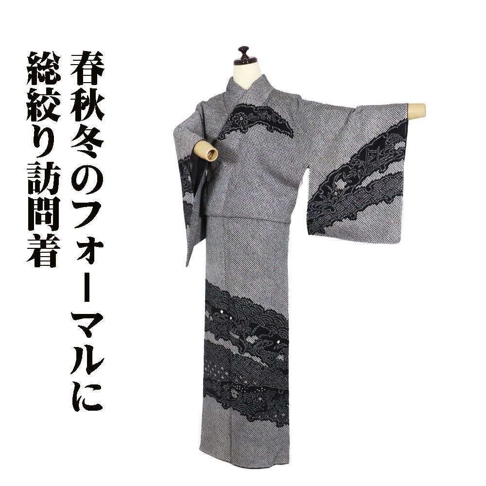 楽天市場】総絞り 訪問着 黒の通販