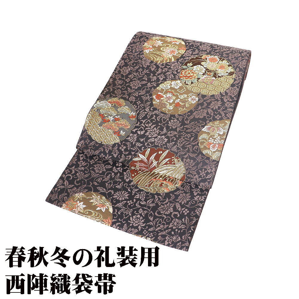 楽天市場】袋帯 正絹 未使用の通販