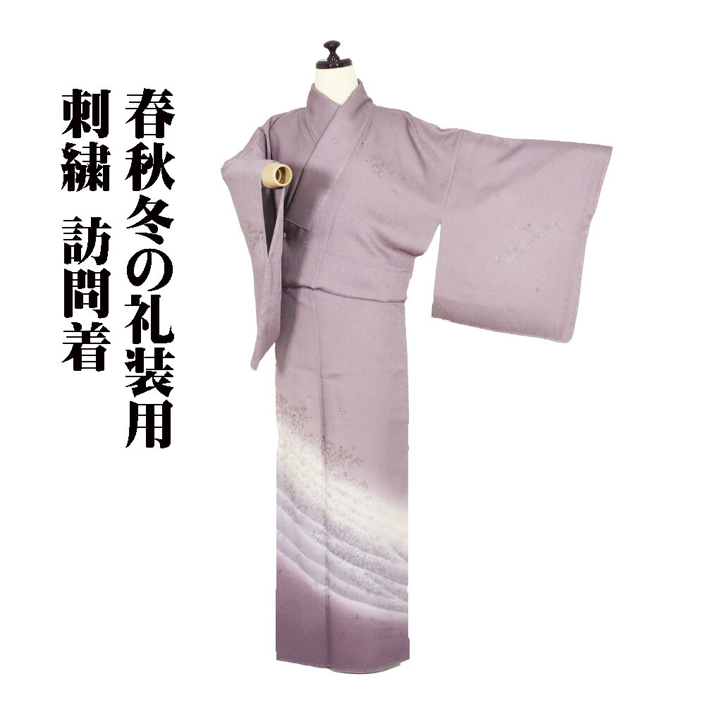 楽天市場】訪問着 未使用品 正絹の通販