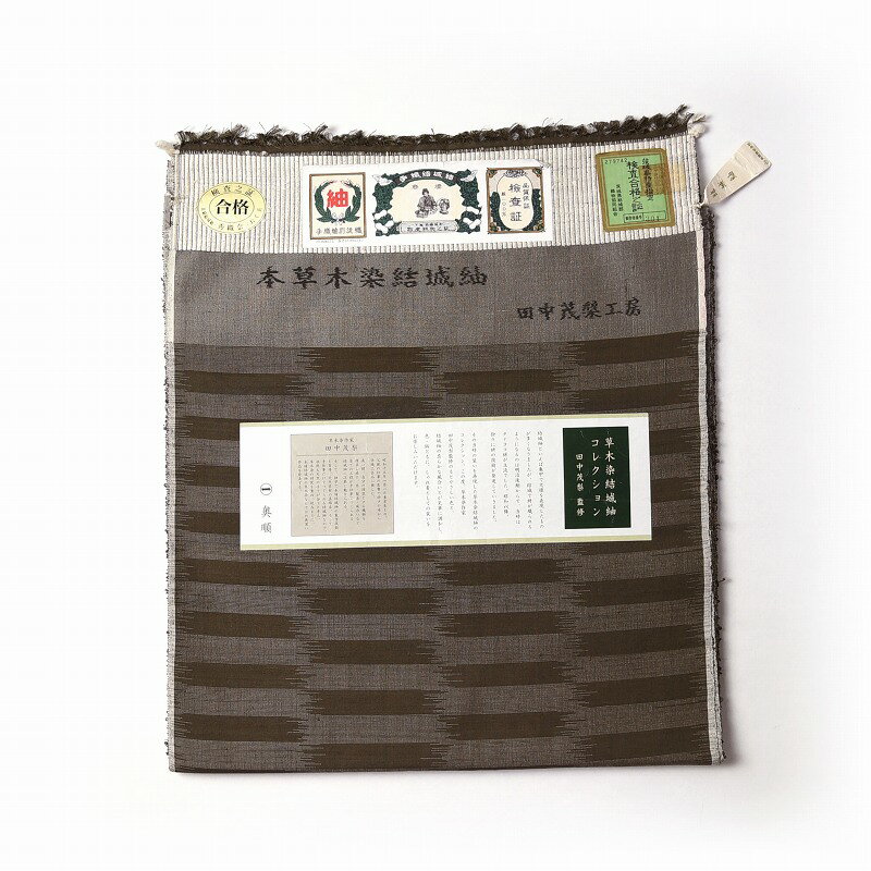 楽天市場】おく玉 奥順 結城紬の通販