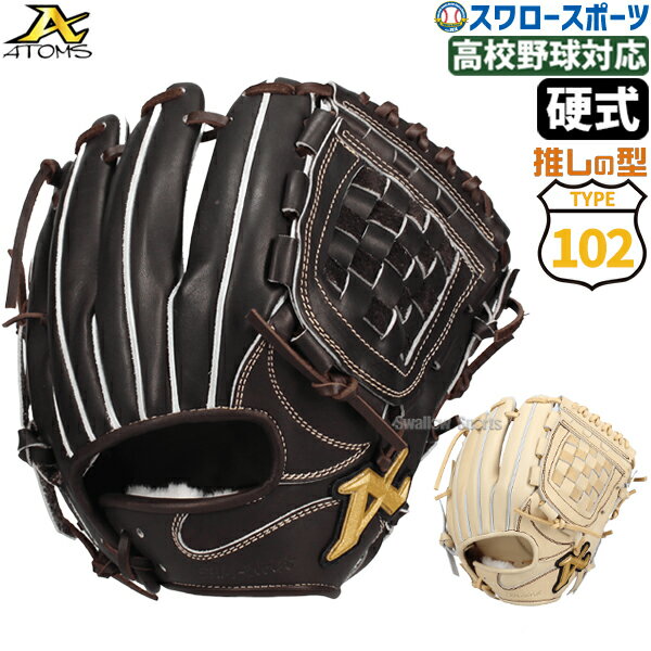 楽天市場】グローブ バスケットウェブ（用途（野球・ソフトボール用品