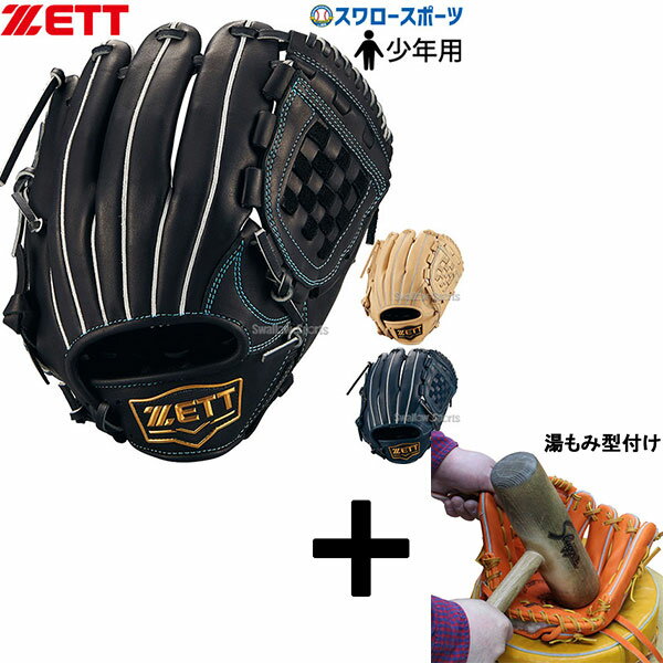 楽天市場】ゼット 軟式 グローブ 投手 左の通販