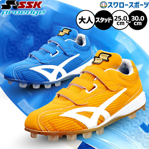 楽天市場】sskプロエッジポイントスパイクの通販