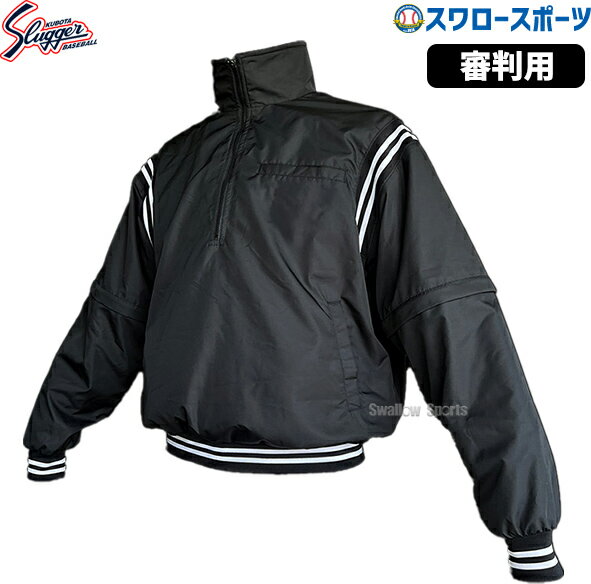 楽天市場】ソフトボール審判 ジャンパーの通販