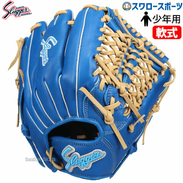 楽天市場】久保田スラッガー グローブ（カラーブルー）（スポーツ