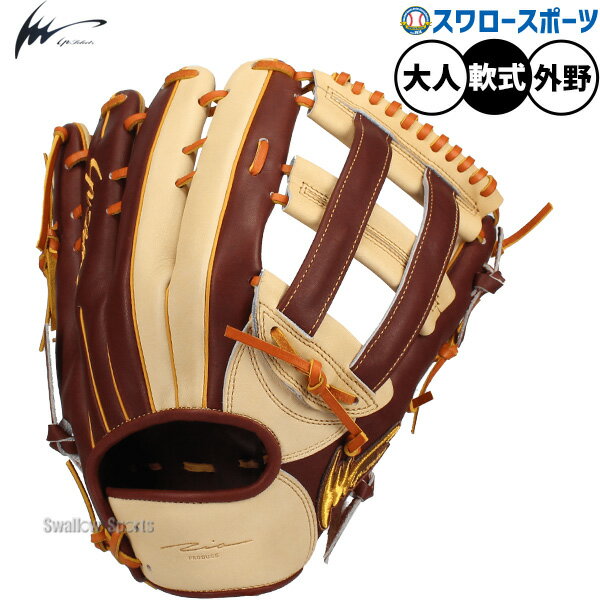 楽天市場】アイピーセレクト 外野手用の通販