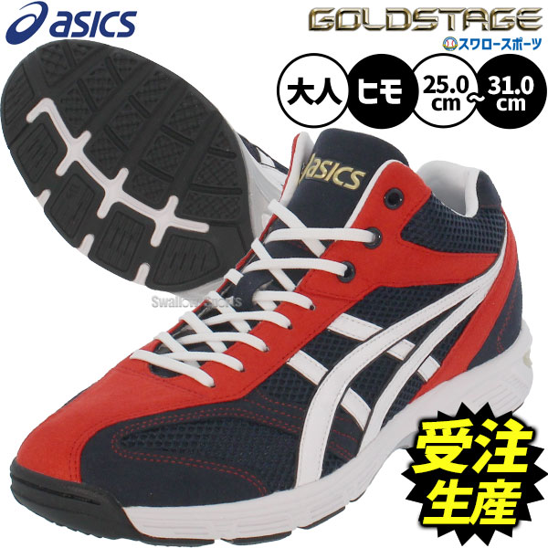 楽天市場】アシックス 野球 トレーニングシューズ オーダーの通販