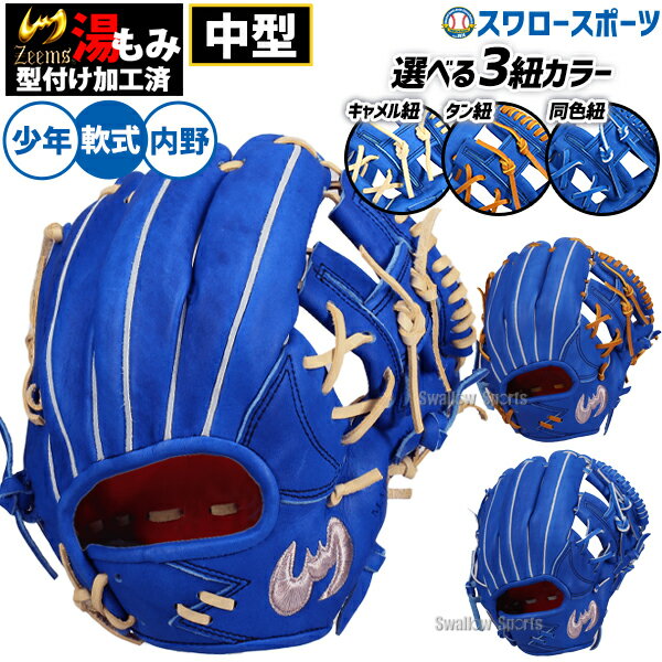 楽天市場】オールラウンド（ブランドジームス）（グローブ・ミット