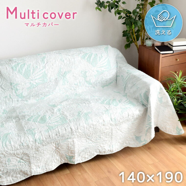 楽天市場】ボタニカル 柄 マルチ カバーの通販