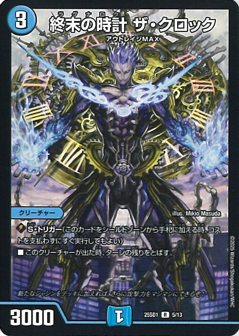 楽天市場】ザ・クロック プロモの通販