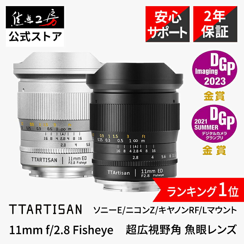 楽天市場】銘匠光学 ttartisan 11mm f/2.8 fisheyeの通販