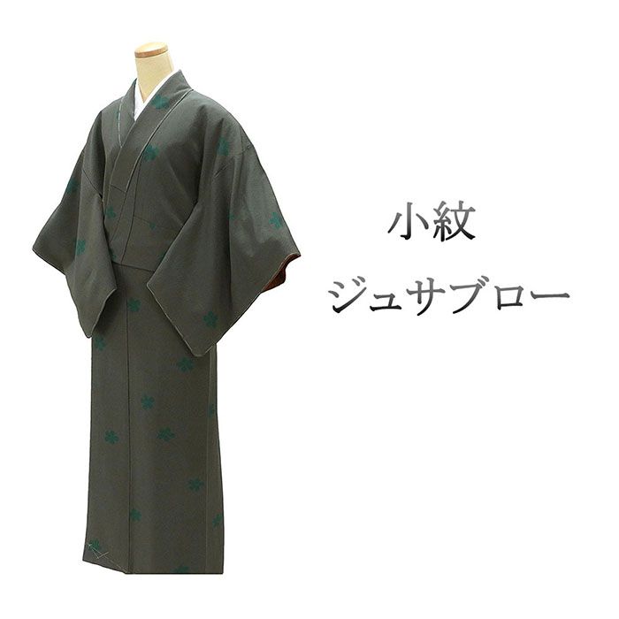 楽天市場】ジュ サブロー 着物の通販