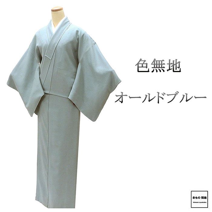 楽天市場】色無地 正絹の通販